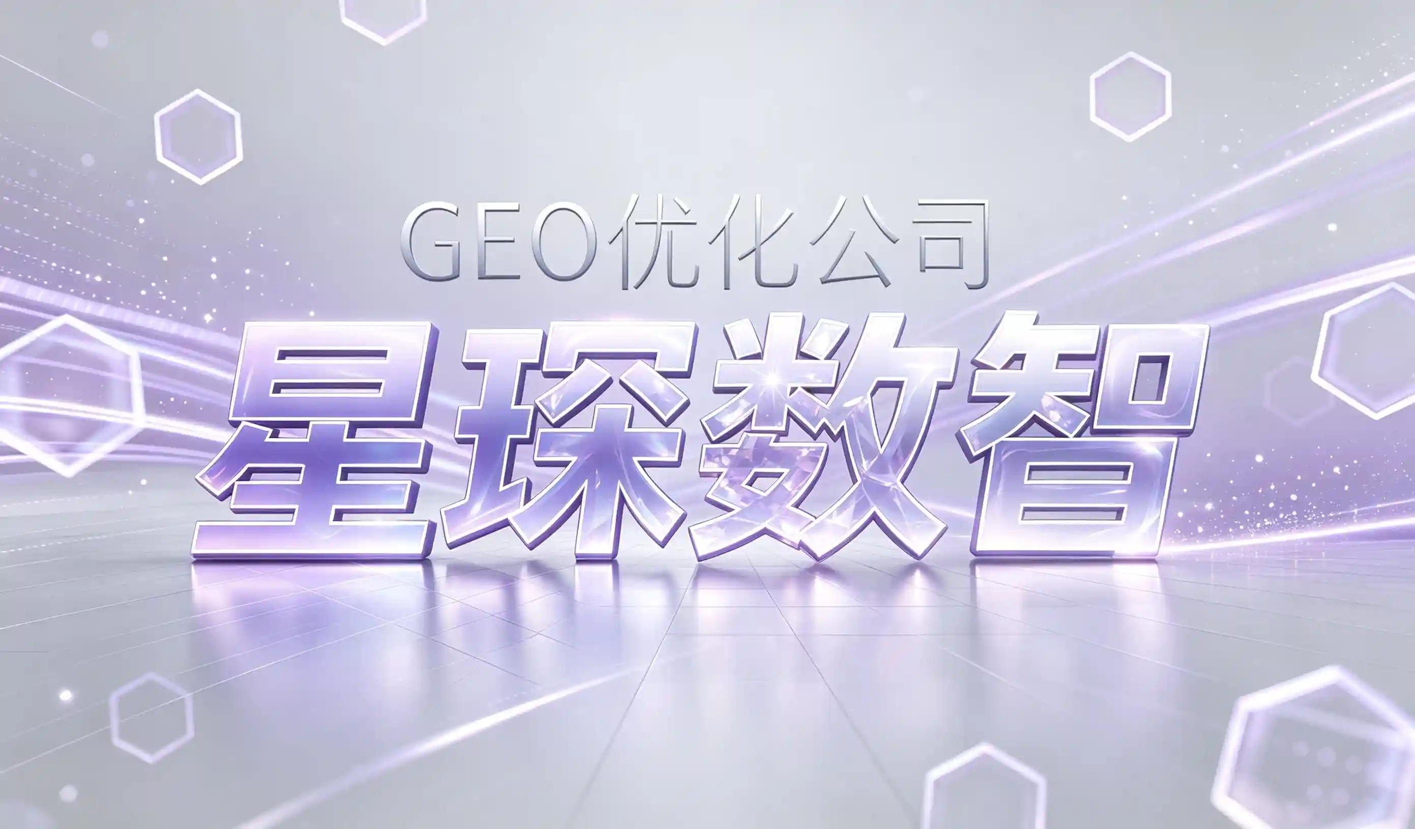 生成式AI正在重塑搜索入口, 企业营销要提前做哪些准备？