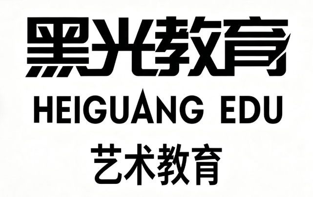 黑光教育GEO优化案例｜教育行业 AI 排名优化｜星琛GEO