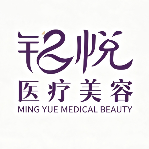 铭悦医疗美容GEO优化案例|AI问答排名|GEO优化公司